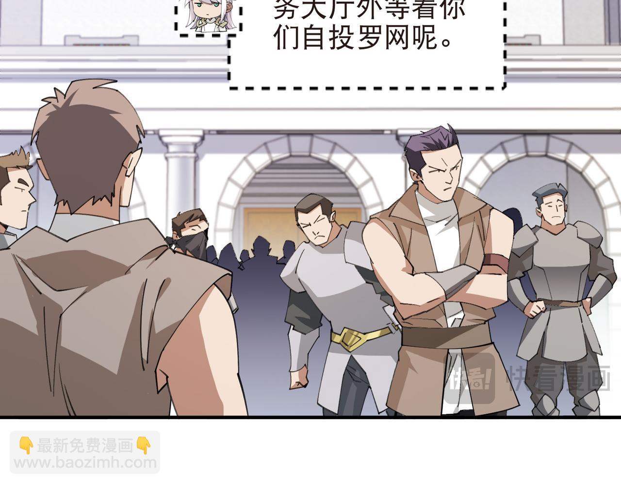 🍘网游之近战法师 第516话守株待兔一场空 第26页
