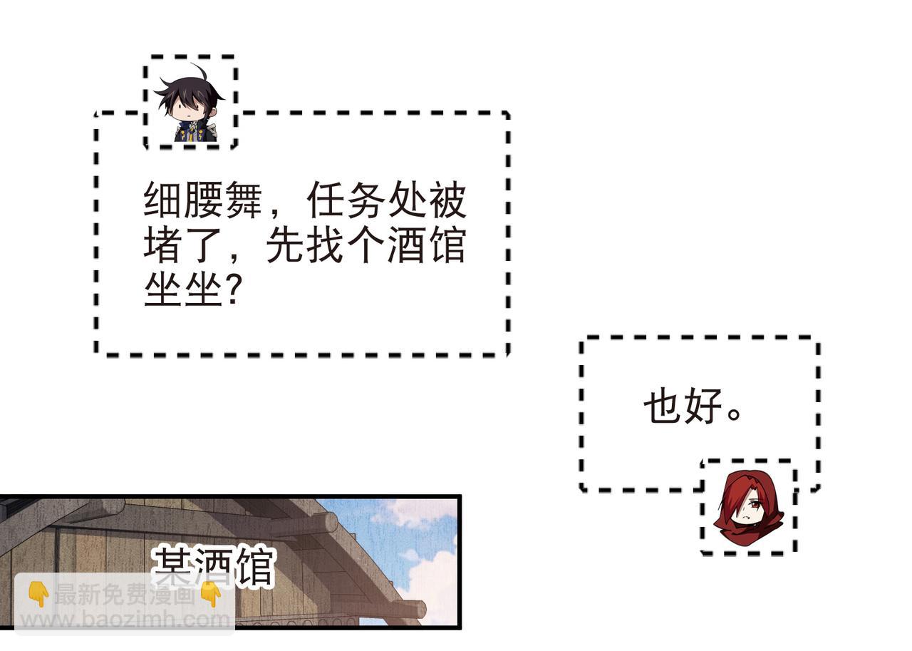 🍘网游之近战法师 第516话守株待兔一场空 第28页