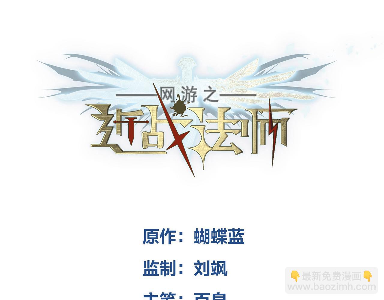 🍘网游之近战法师 第516话守株待兔一场空 第3页