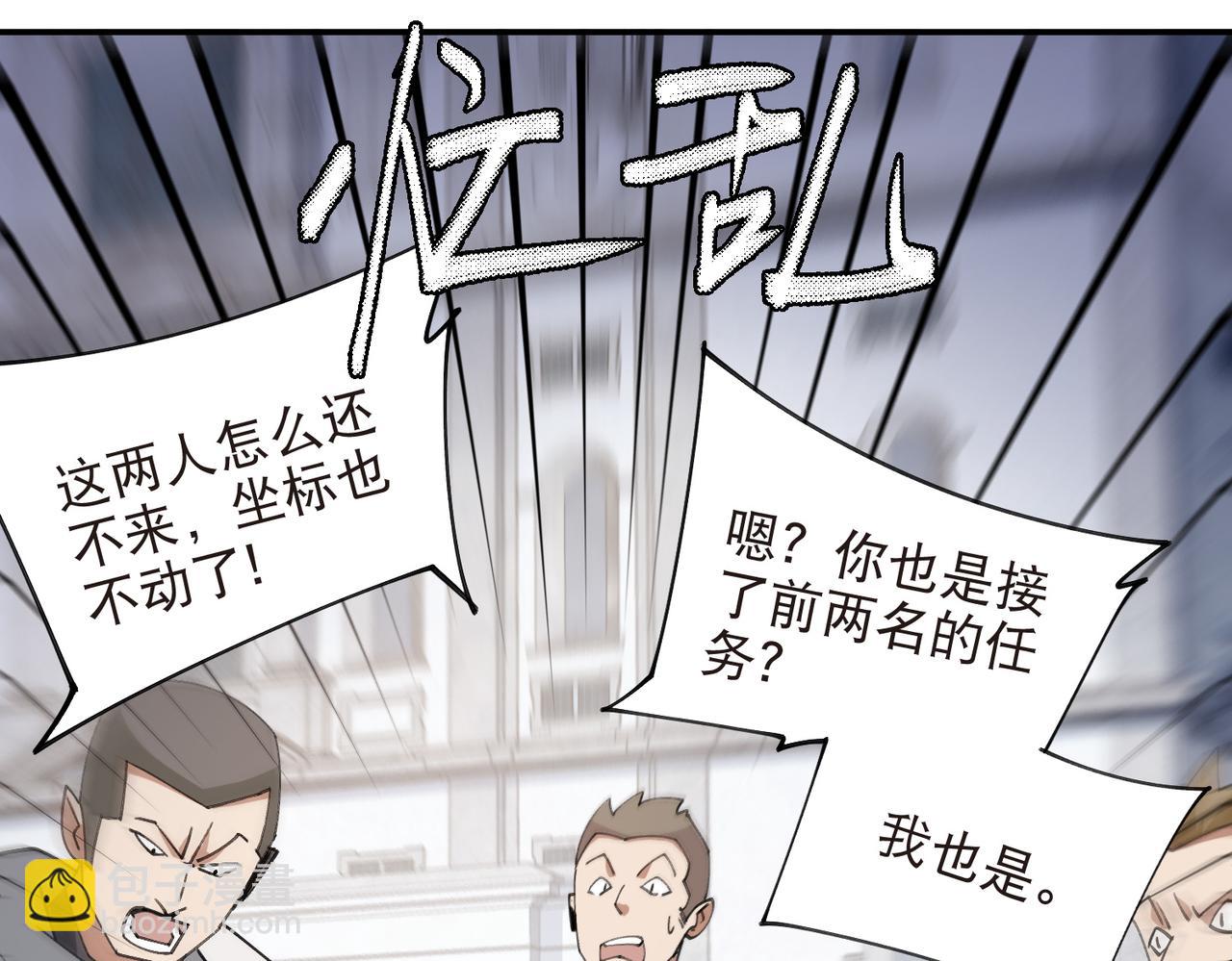 🍘网游之近战法师 第516话守株待兔一场空 第31页