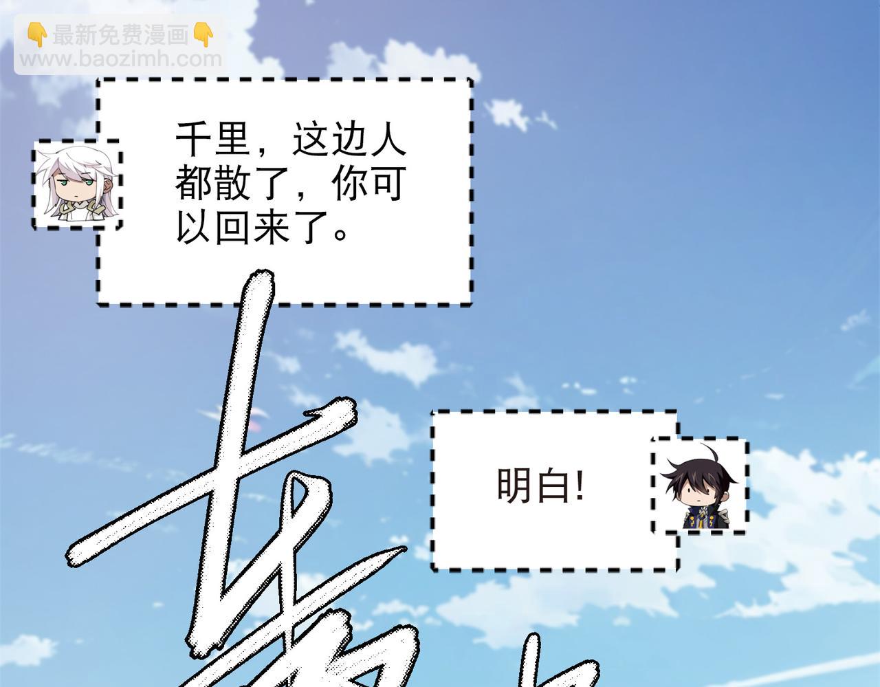🍘网游之近战法师 第516话守株待兔一场空 第37页