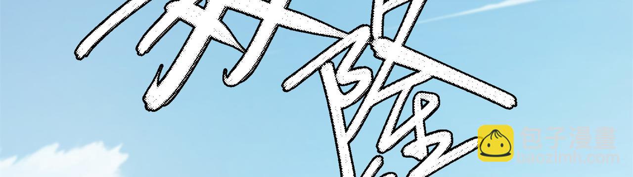 🍘网游之近战法师 第516话守株待兔一场空 第38页