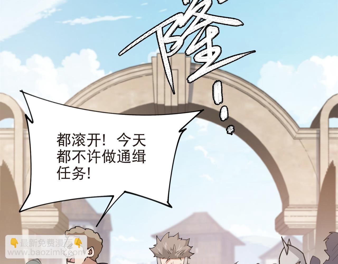 🍘网游之近战法师 第516话守株待兔一场空 第39页