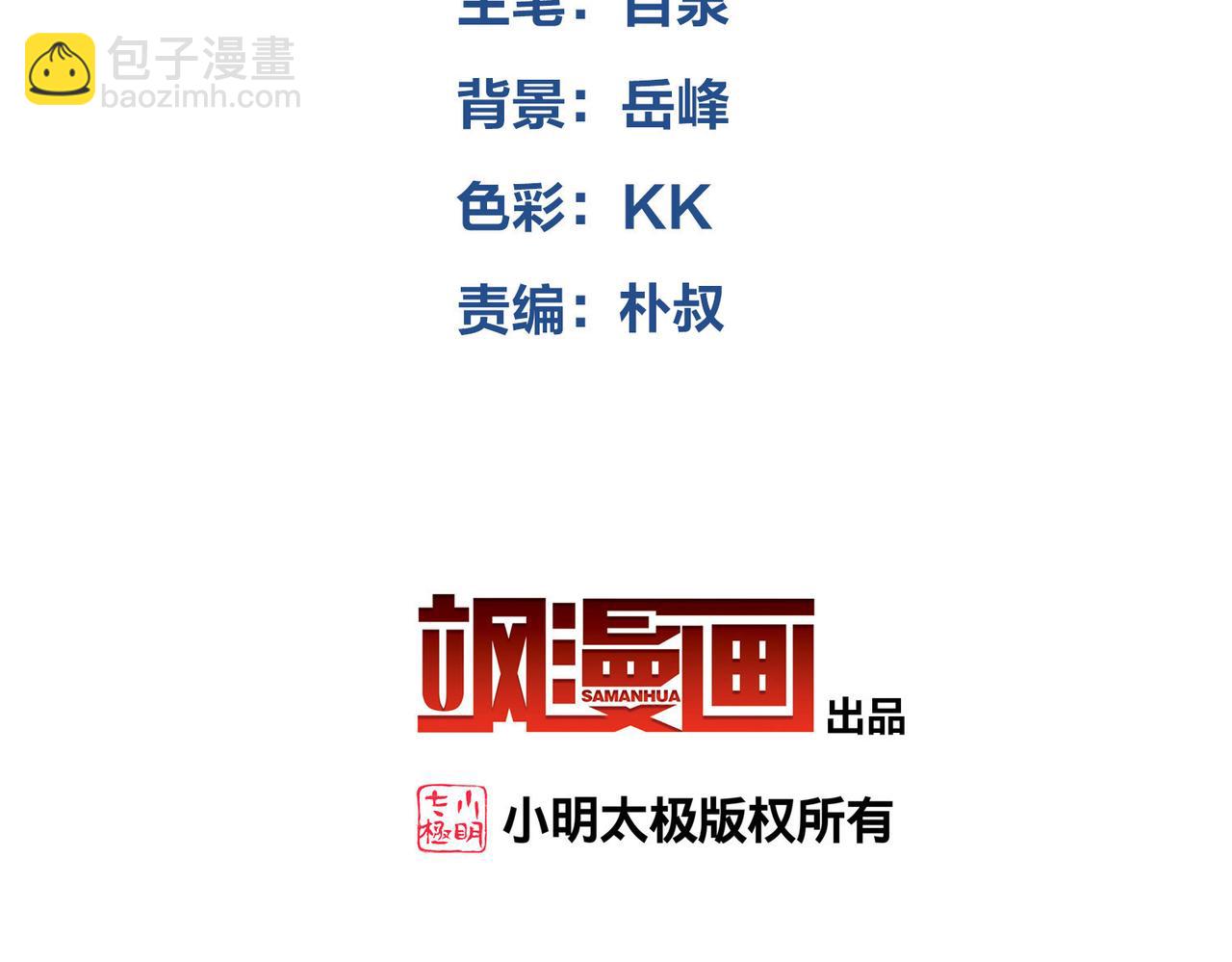 🍘网游之近战法师 第516话守株待兔一场空 第4页