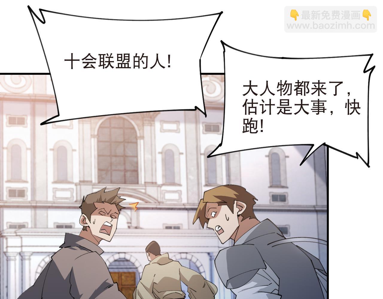 🍘网游之近战法师 第516话守株待兔一场空 第41页