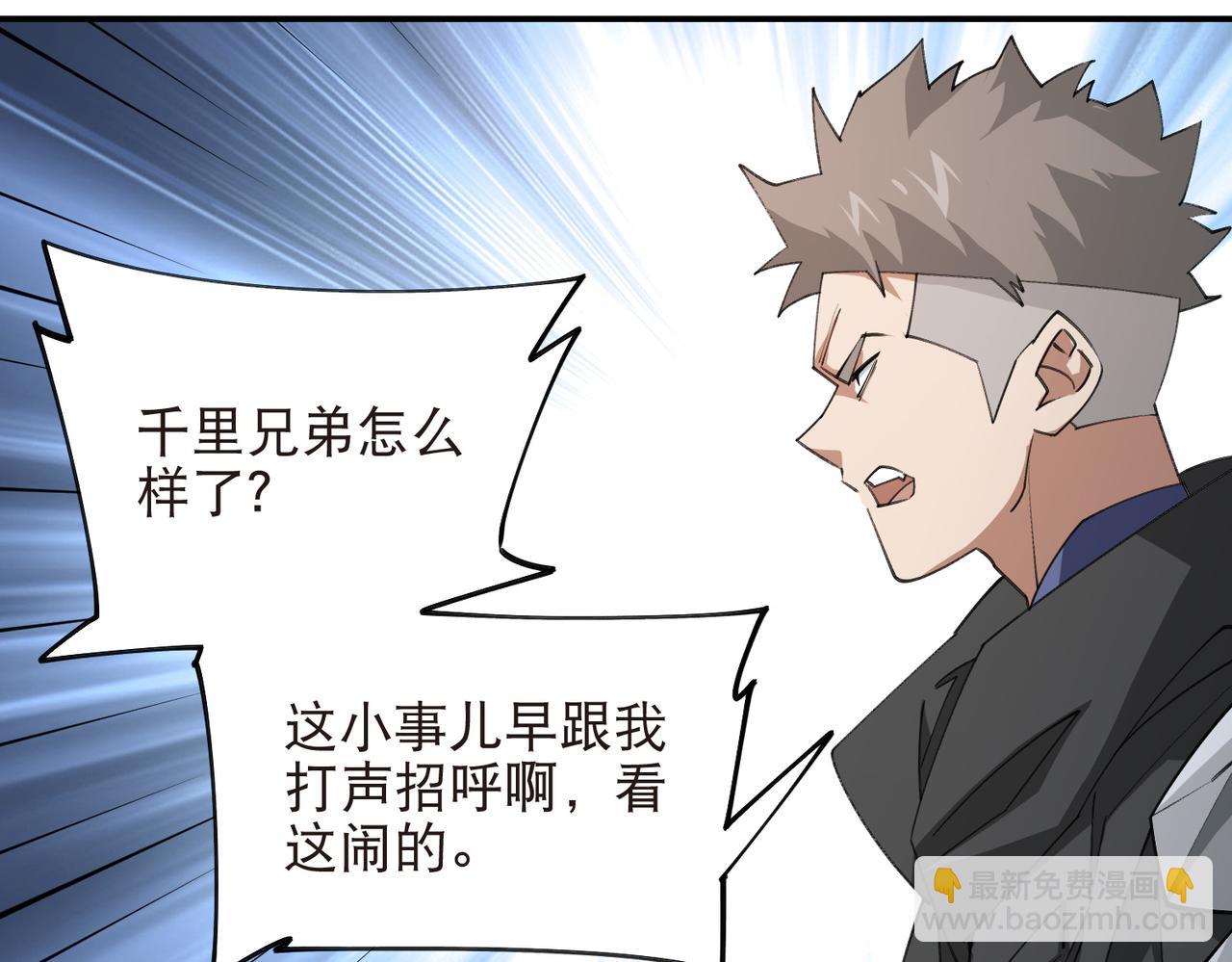 🍘网游之近战法师 第516话守株待兔一场空 第43页