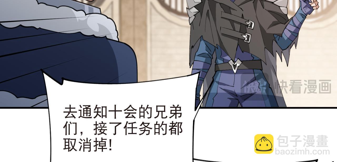 🍘网游之近战法师 第516话守株待兔一场空 第46页