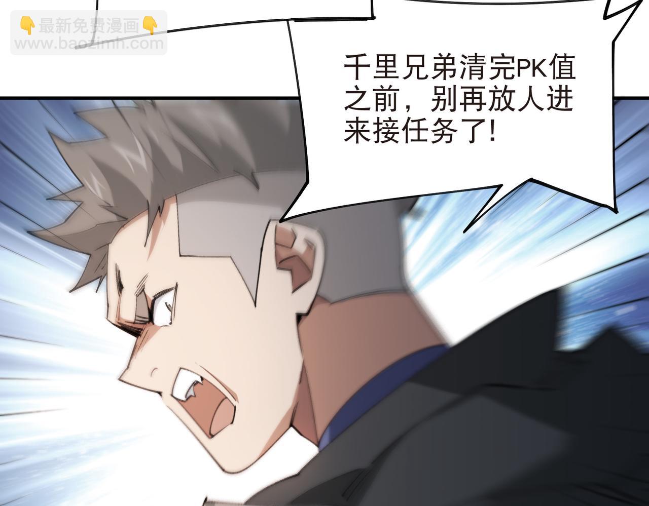 🍘网游之近战法师 第516话守株待兔一场空 第47页