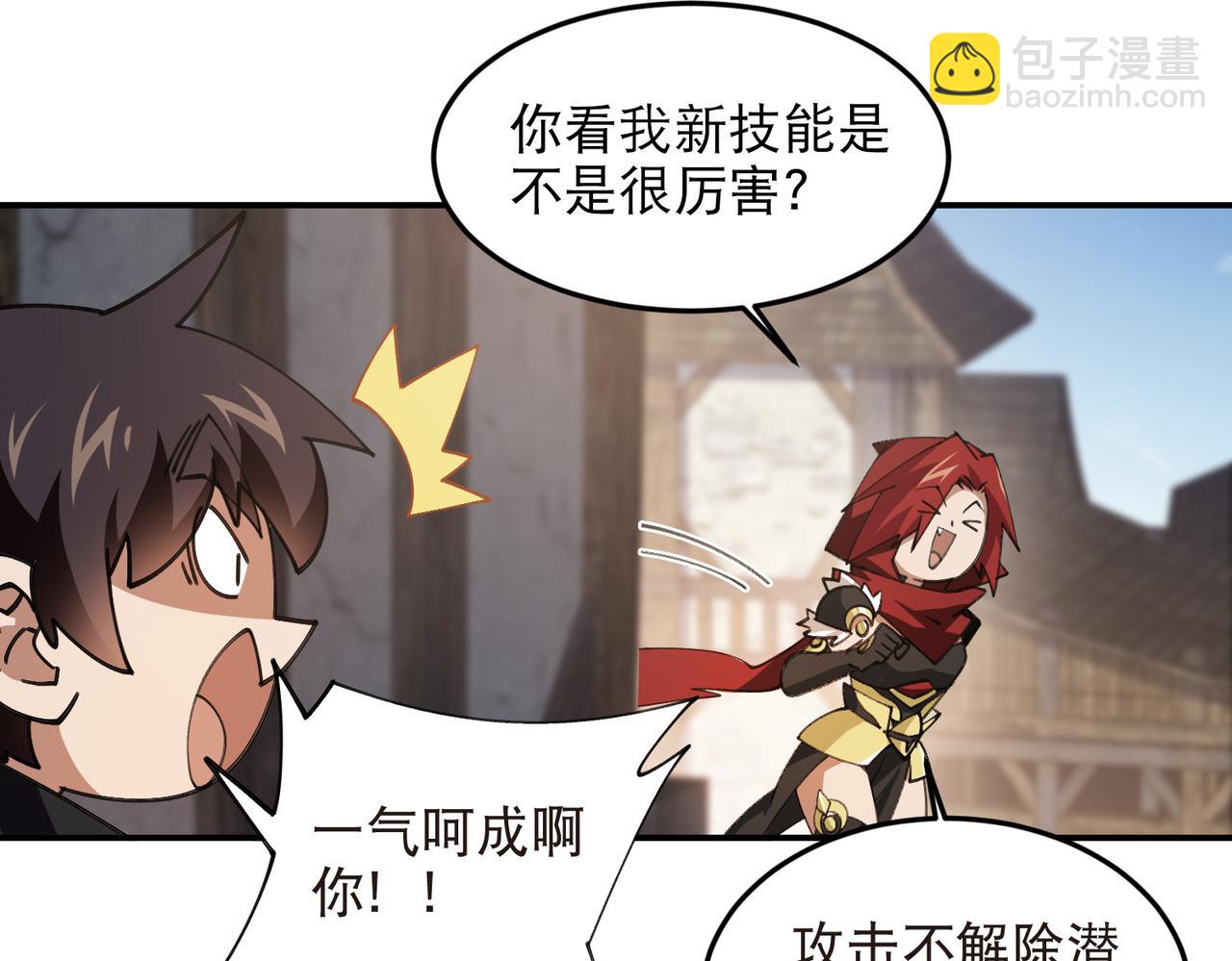 🍘网游之近战法师 第516话守株待兔一场空 第9页