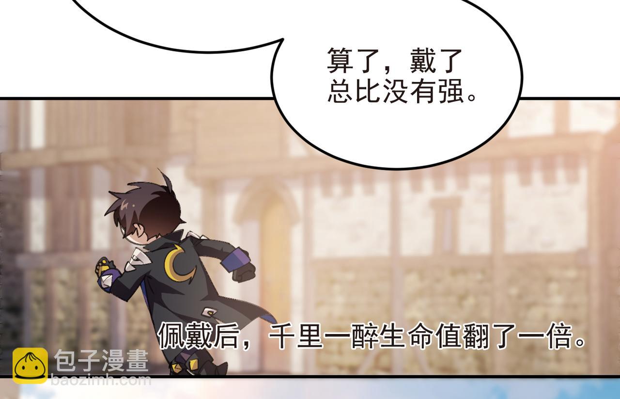 🍘网游之近战法师 第518话回访夜光村 第12页