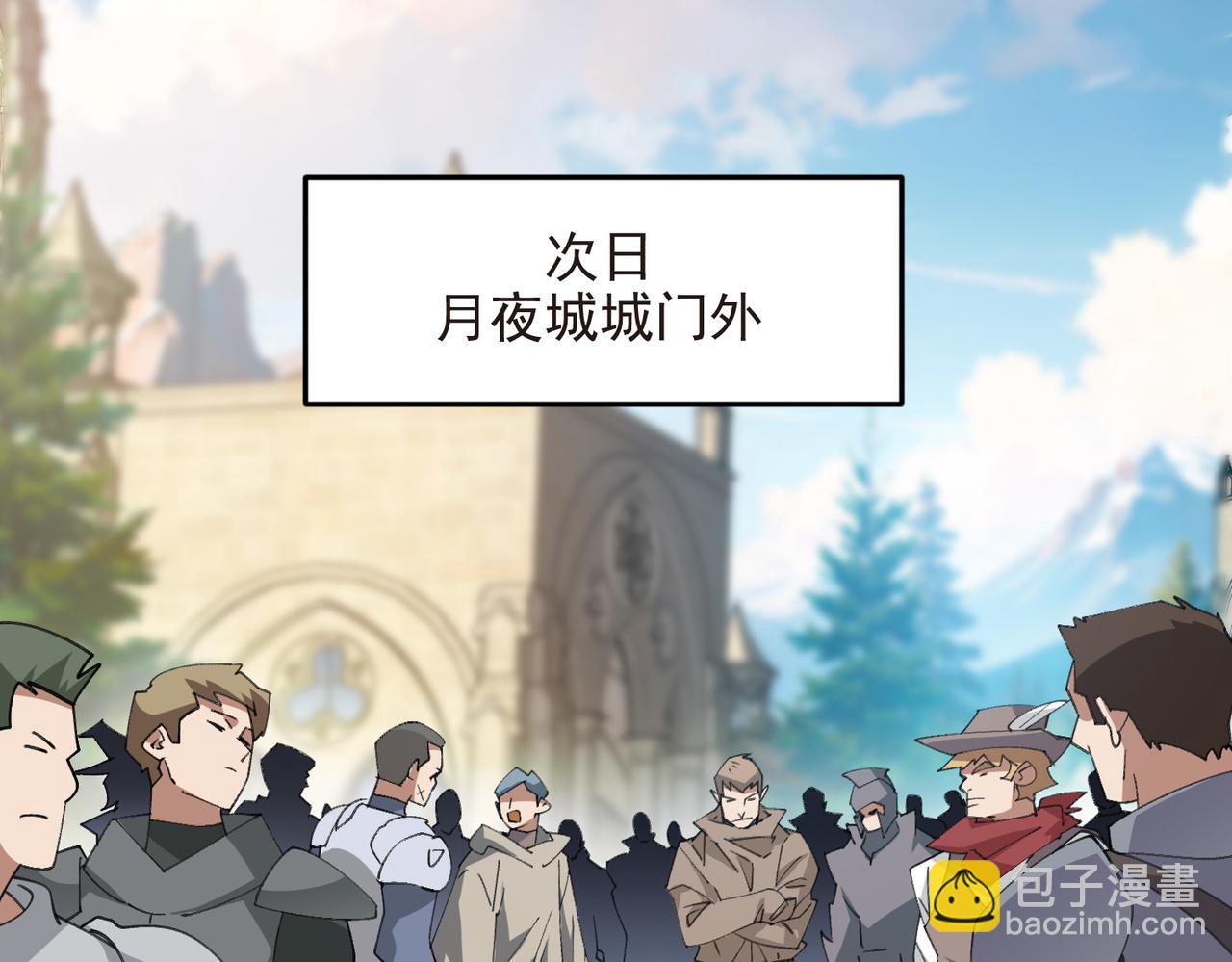 🍘网游之近战法师 第518话回访夜光村 第13页