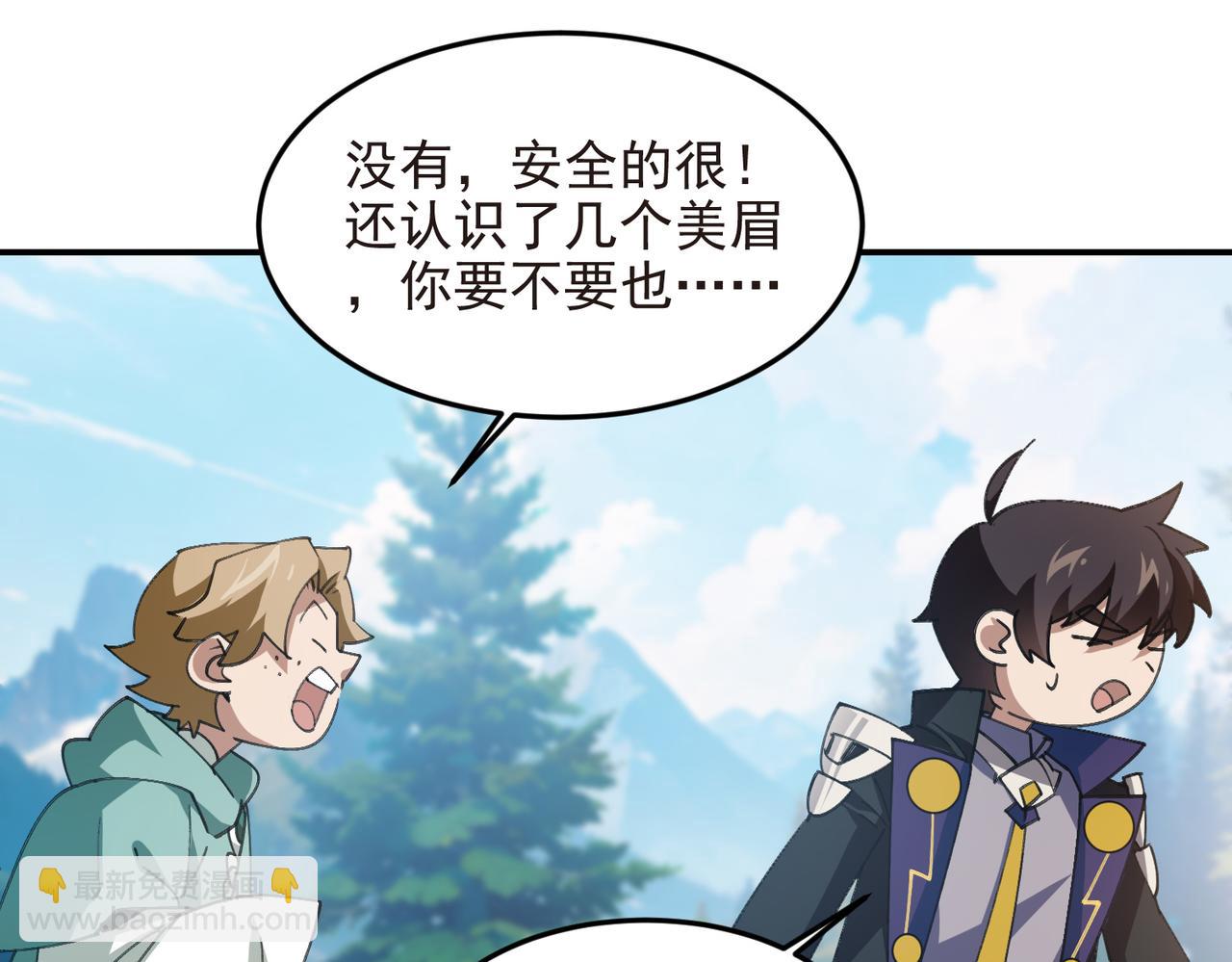 🍘网游之近战法师 第518话回访夜光村 第17页