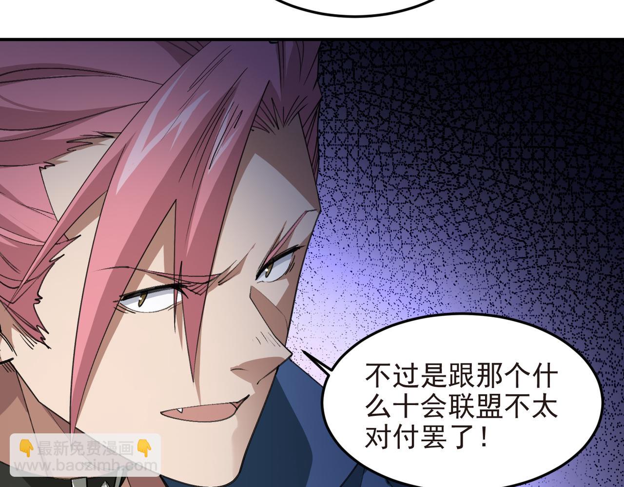🍘网游之近战法师 第518话回访夜光村 第21页