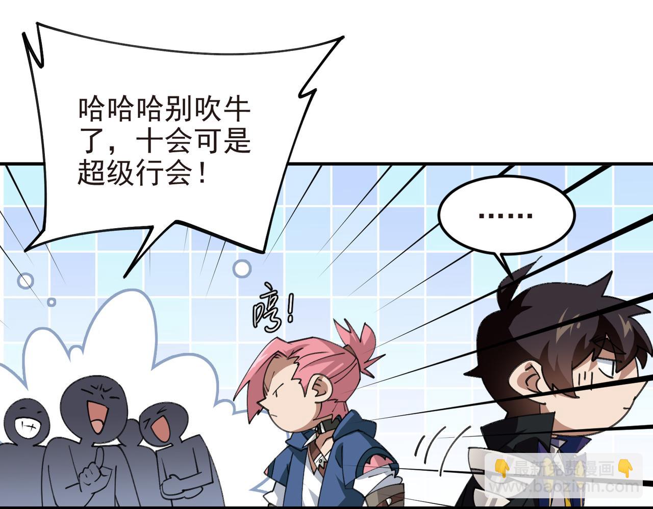 🍘网游之近战法师 第518话回访夜光村 第23页