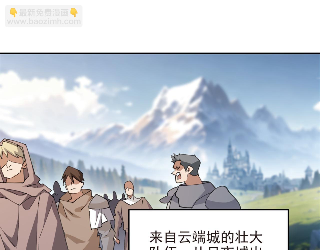 🍘网游之近战法师 第518话回访夜光村 第25页