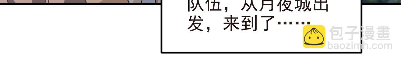 🍘网游之近战法师 第518话回访夜光村 第26页