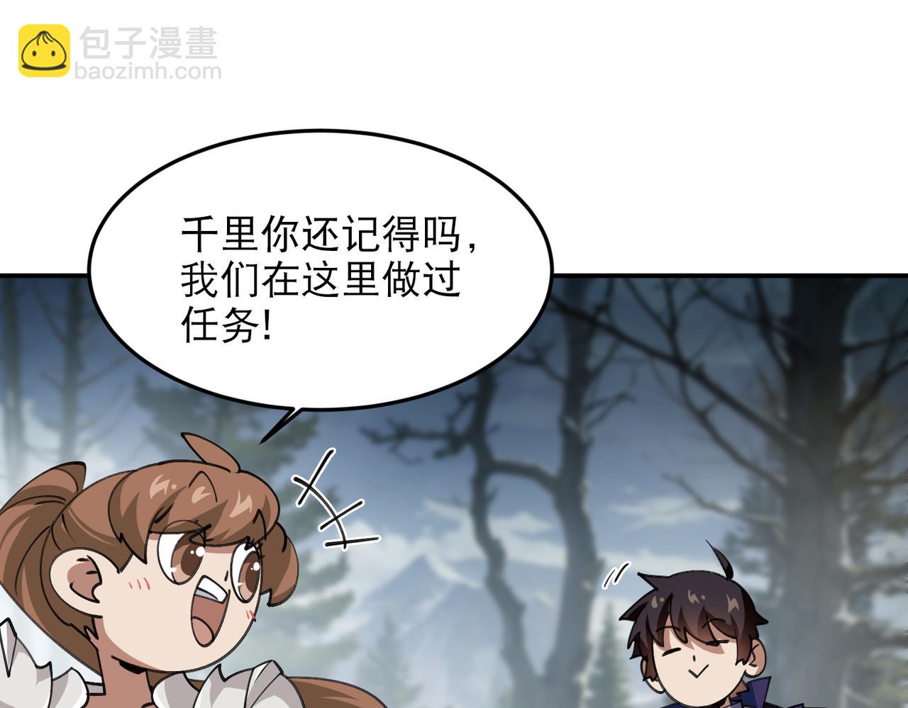 🍘网游之近战法师 第518话回访夜光村 第30页