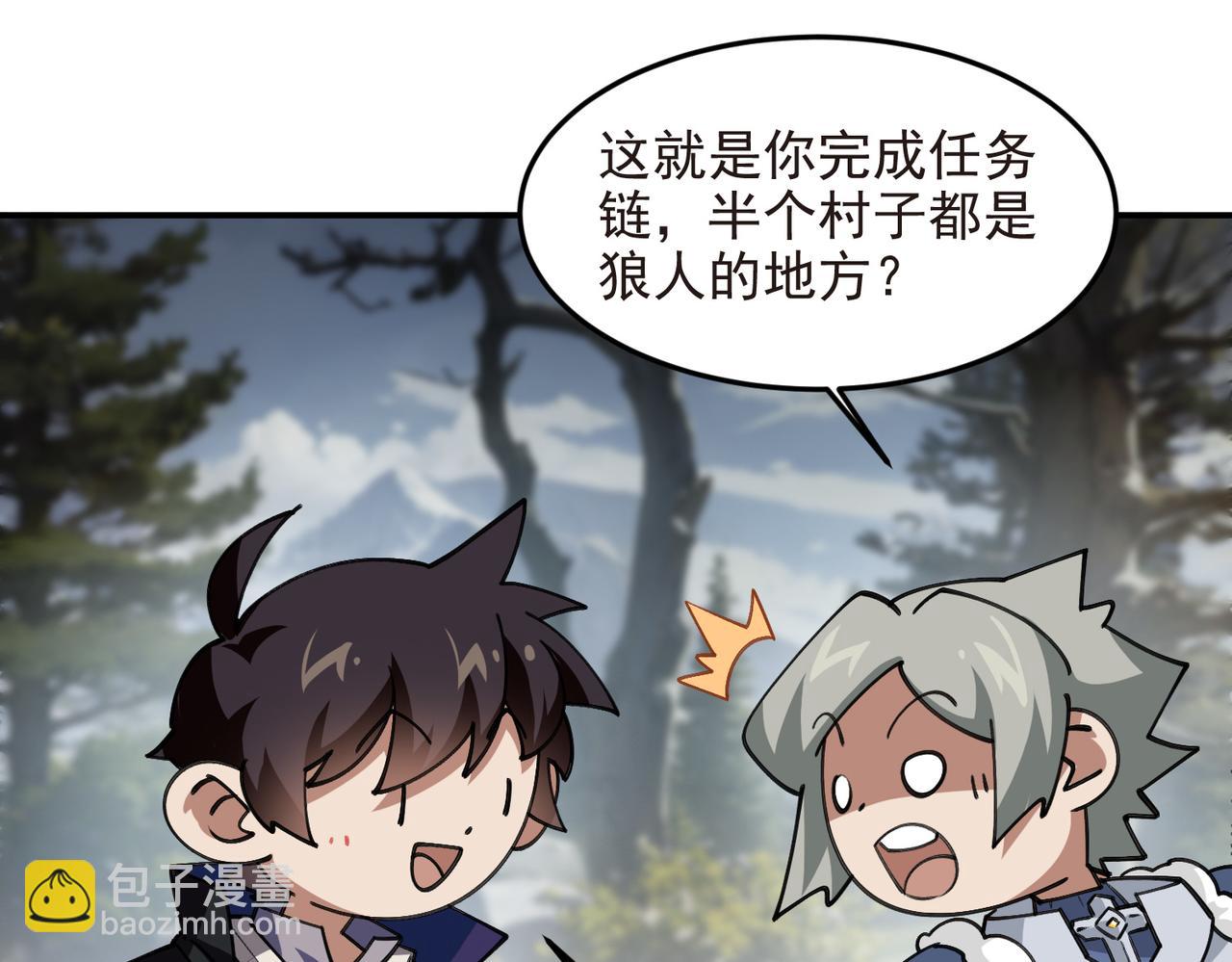 🍘网游之近战法师 第518话回访夜光村 第32页