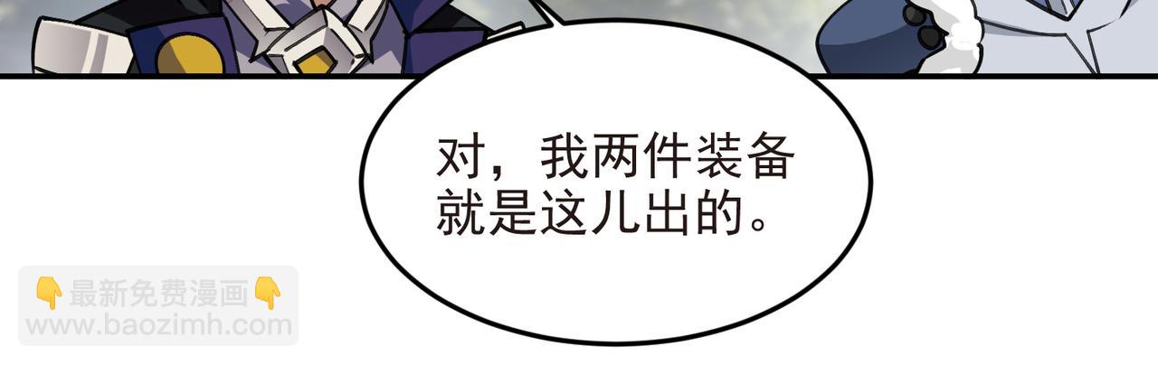 🍘网游之近战法师 第518话回访夜光村 第33页