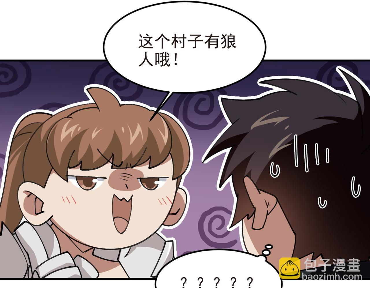 🍘网游之近战法师 第518话回访夜光村 第35页