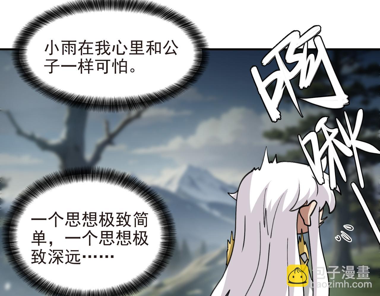 🍘网游之近战法师 第518话回访夜光村 第37页