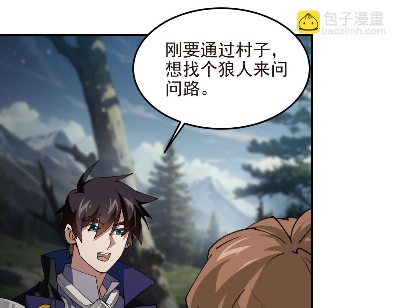 🍘网游之近战法师 第518话回访夜光村 第39页