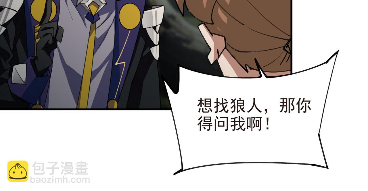 🍘网游之近战法师 第518话回访夜光村 第40页