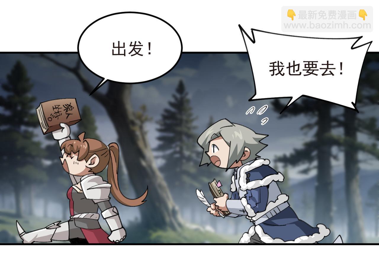 🍘网游之近战法师 第518话回访夜光村 第43页
