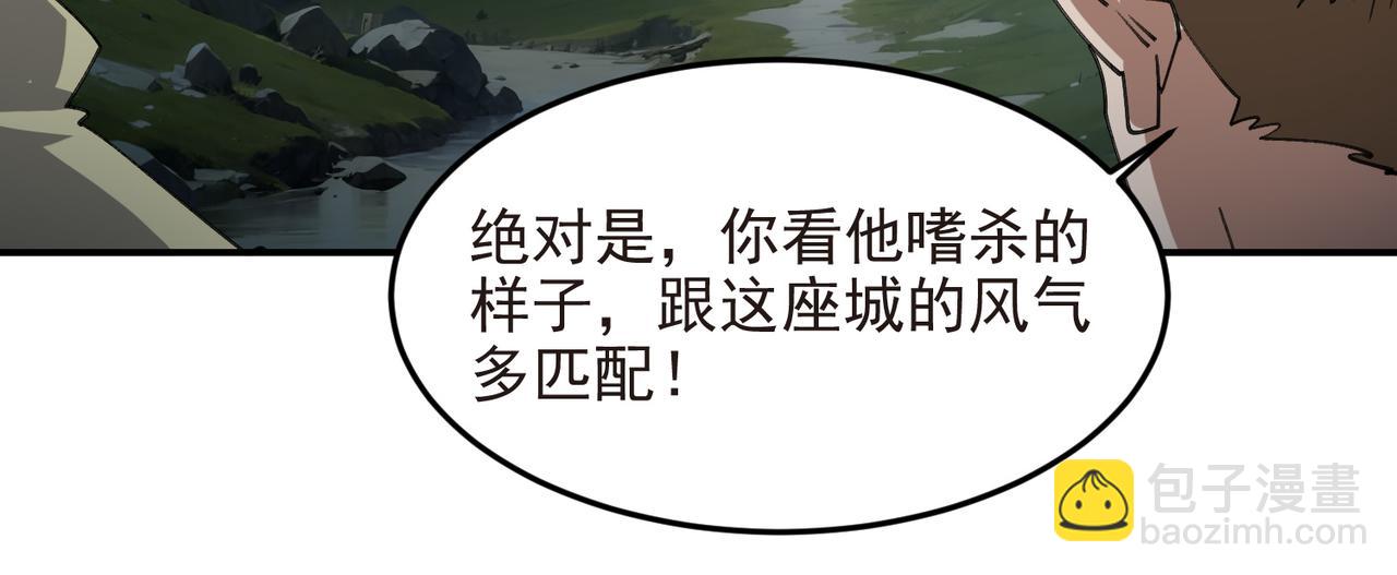 🍘网游之近战法师 第518话回访夜光村 第45页