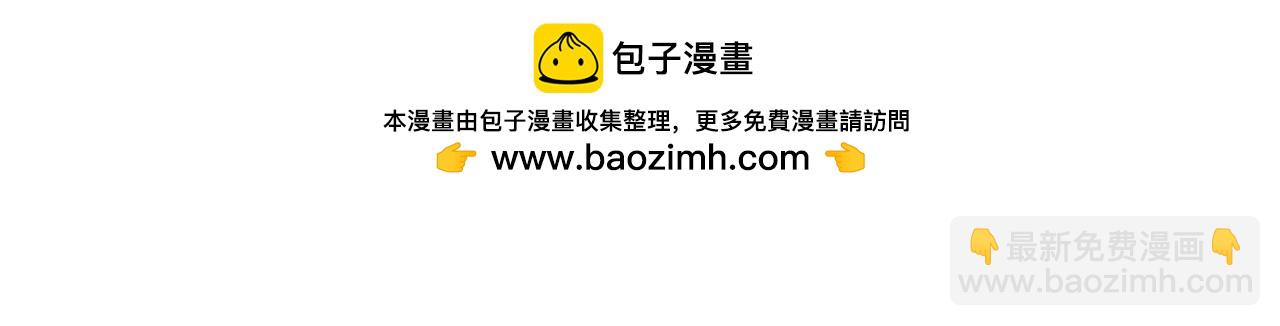 🍘网游之近战法师 第518话回访夜光村 第50页