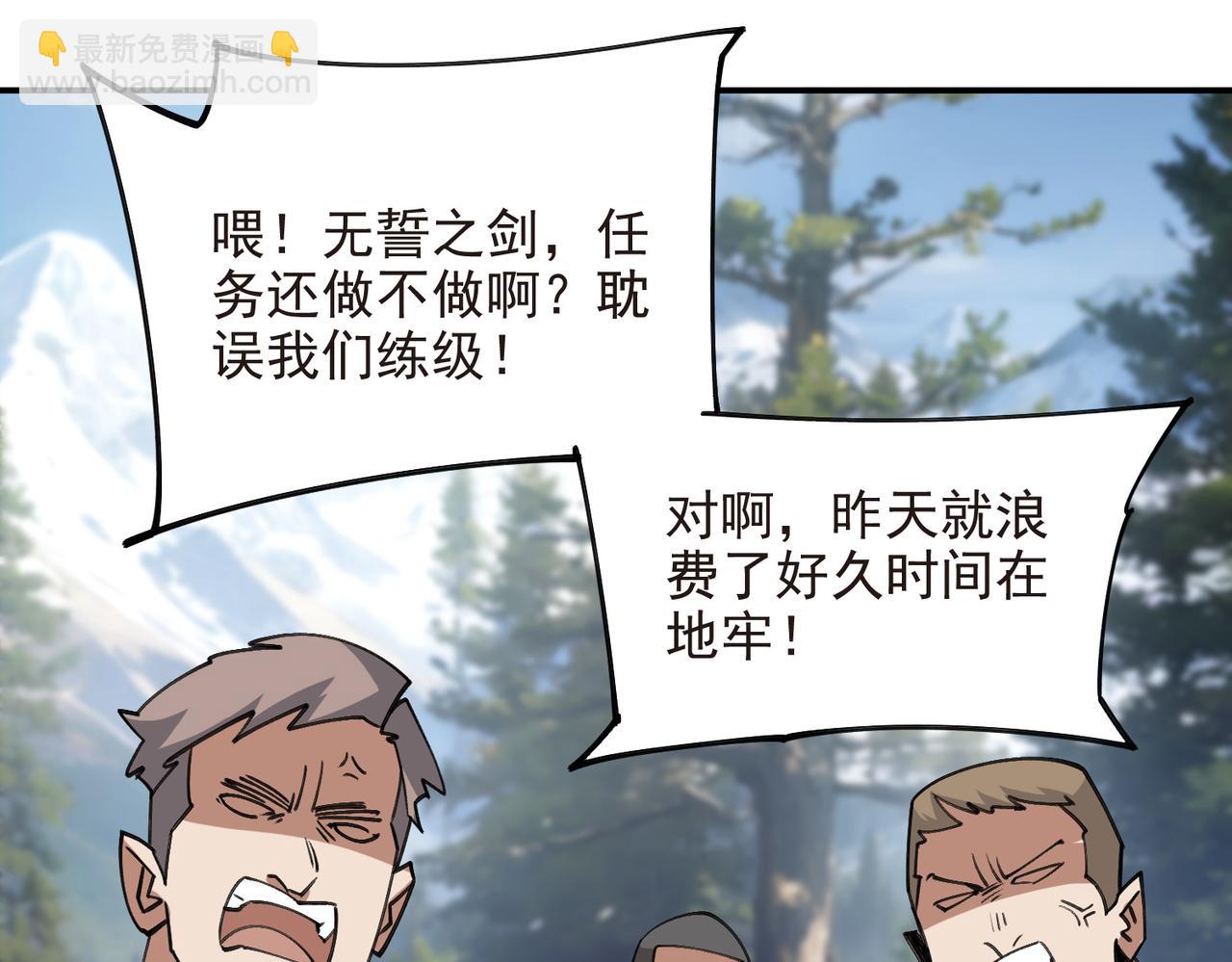 🍘网游之近战法师 第520话拿钱办事 第10页