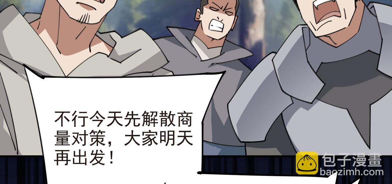 🍘网游之近战法师 第520话拿钱办事 第11页