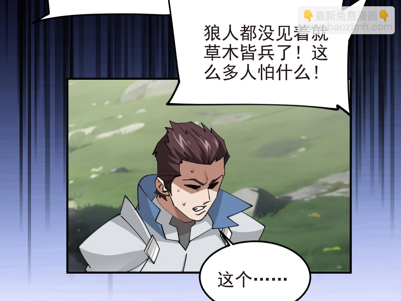 🍘网游之近战法师 第520话拿钱办事 第12页
