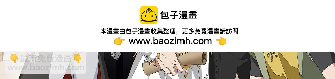 🍘网游之近战法师 第520话拿钱办事 第2页