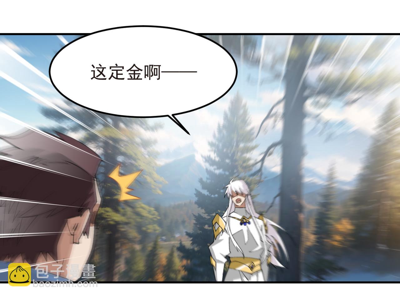 🍘网游之近战法师 第520话拿钱办事 第21页