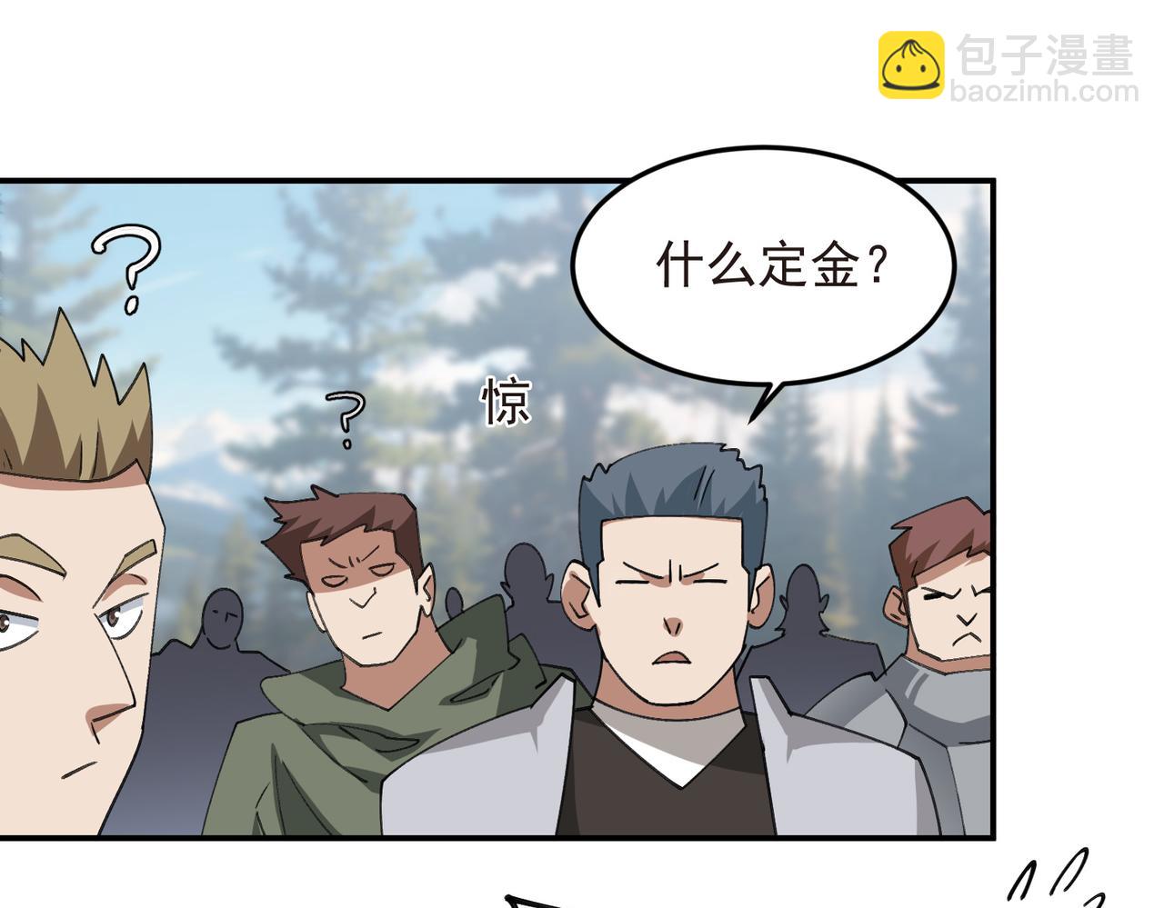 🍘网游之近战法师 第520话拿钱办事 第22页