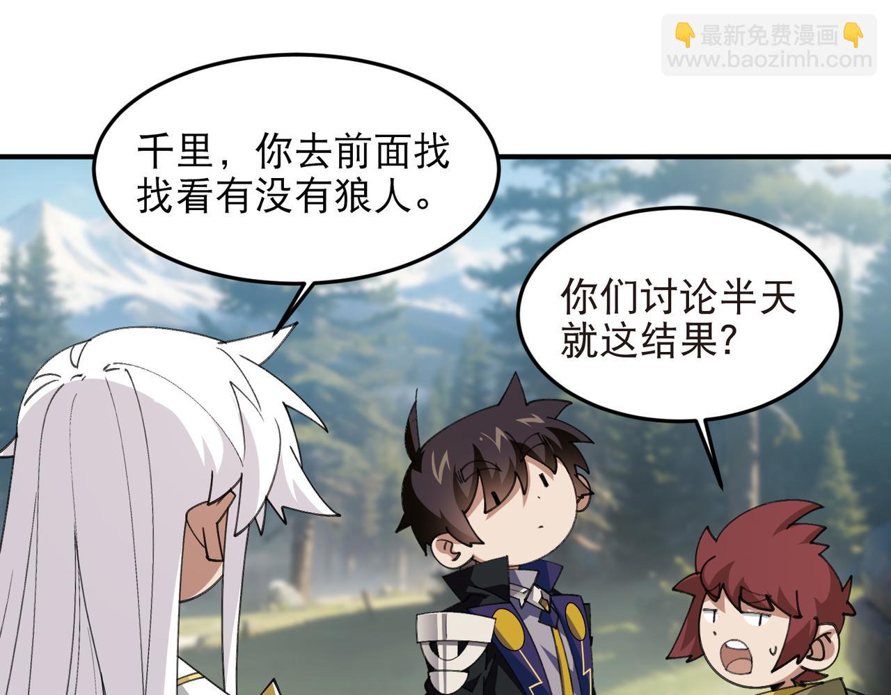 🍘网游之近战法师 第520话拿钱办事 第28页