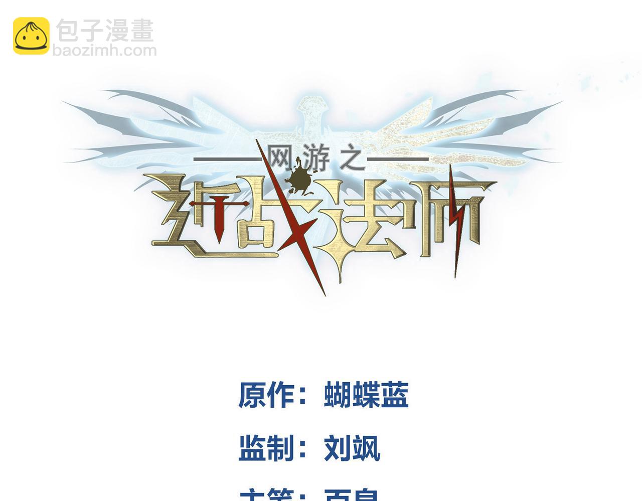 🍘网游之近战法师 第520话拿钱办事 第3页