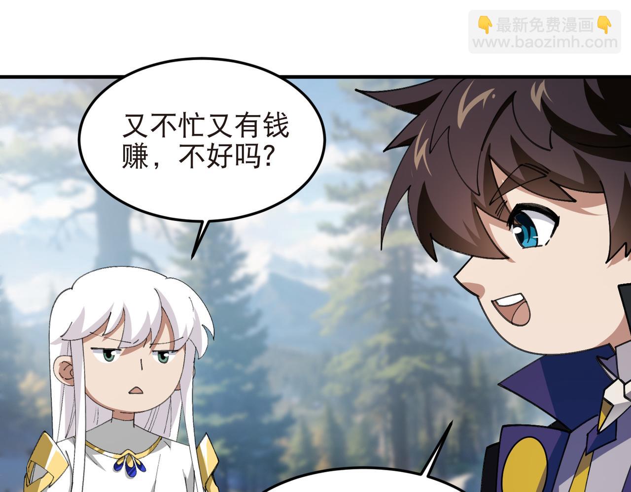 🍘网游之近战法师 第520话拿钱办事 第30页