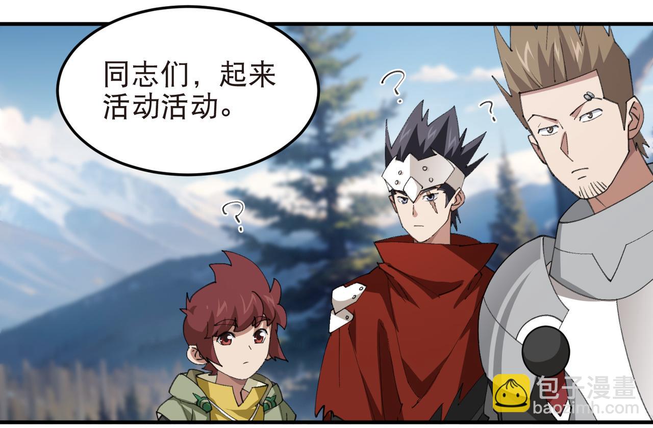 🍘网游之近战法师 第520话拿钱办事 第47页