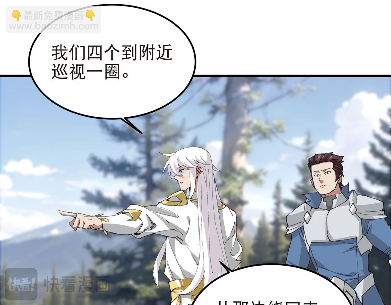 🍘网游之近战法师 第520话拿钱办事 第48页