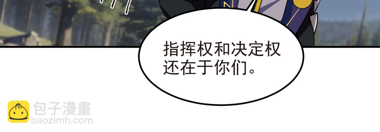 🍘网游之近战法师 第520话拿钱办事 第7页