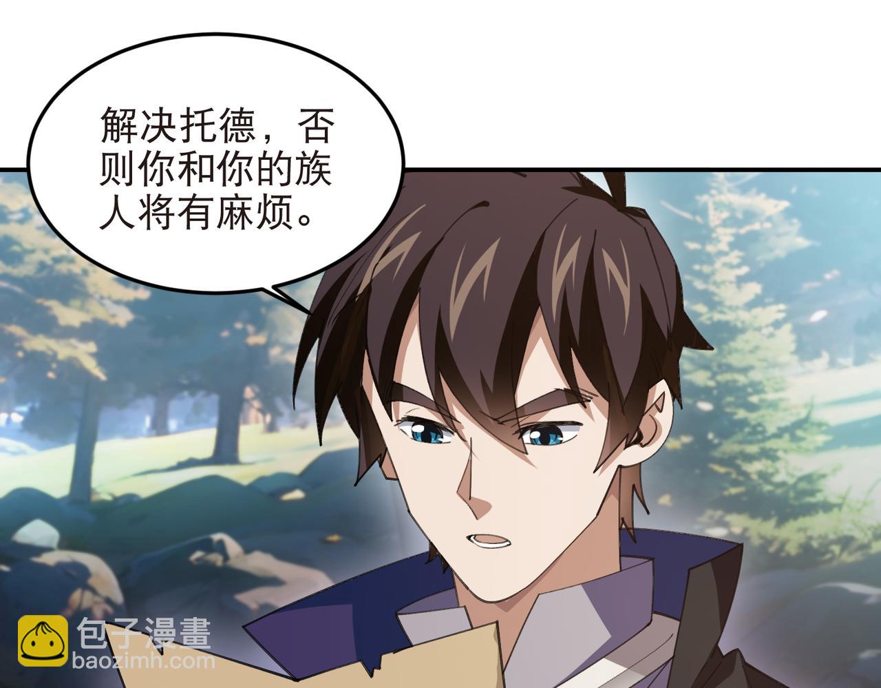 🍘网游之近战法师 第522话非他不可 第12页