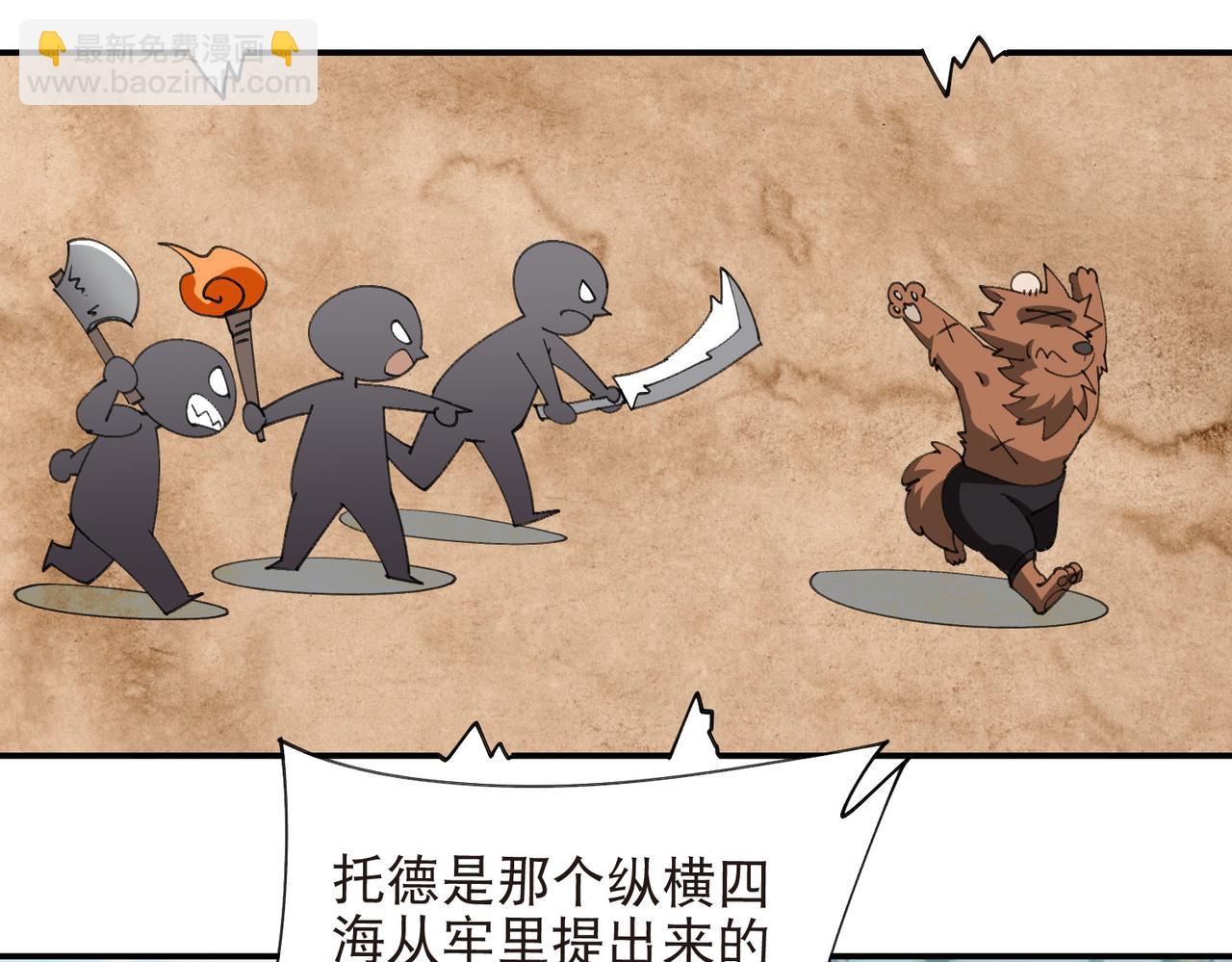 🍘网游之近战法师 第522话非他不可 第14页