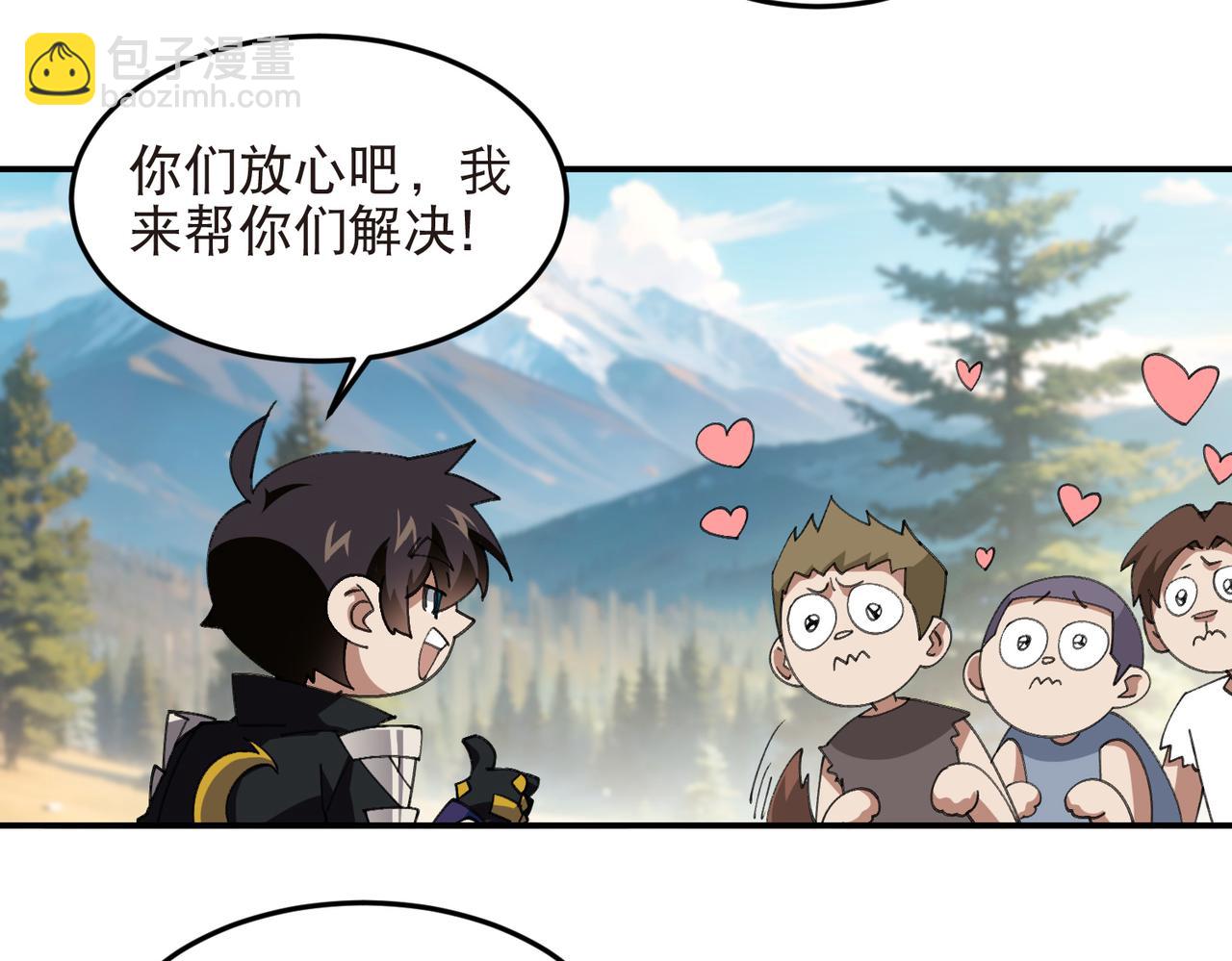 🍘网游之近战法师 第522话非他不可 第16页