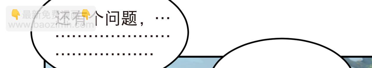 🍘网游之近战法师 第522话非他不可 第17页