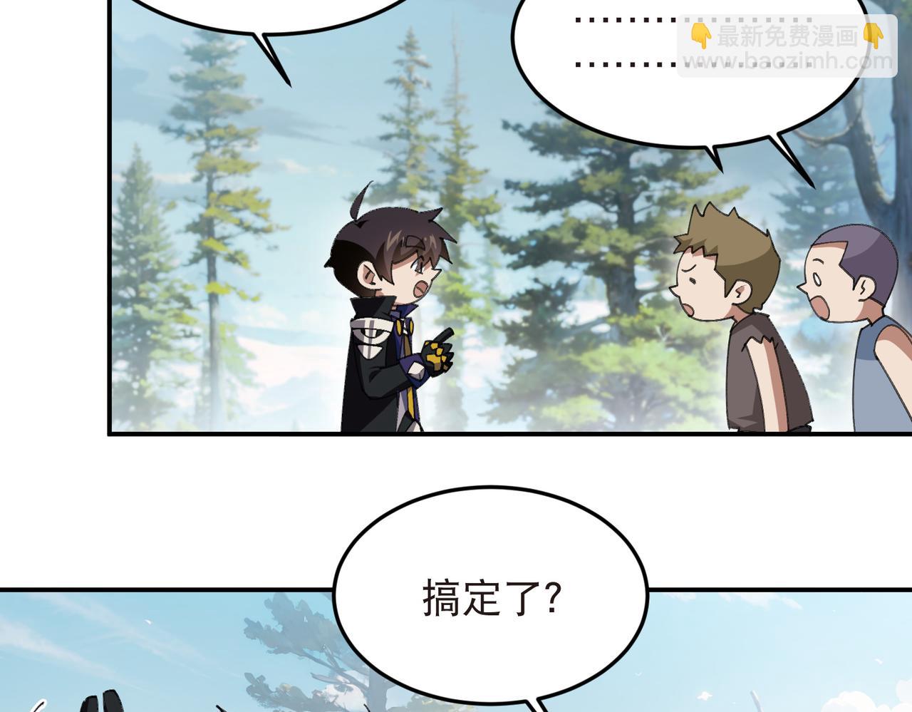 🍘网游之近战法师 第522话非他不可 第18页