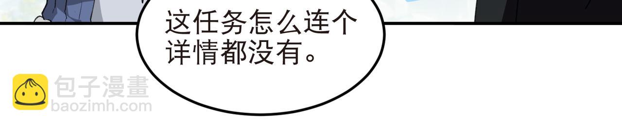 🍘网游之近战法师 第522话非他不可 第23页