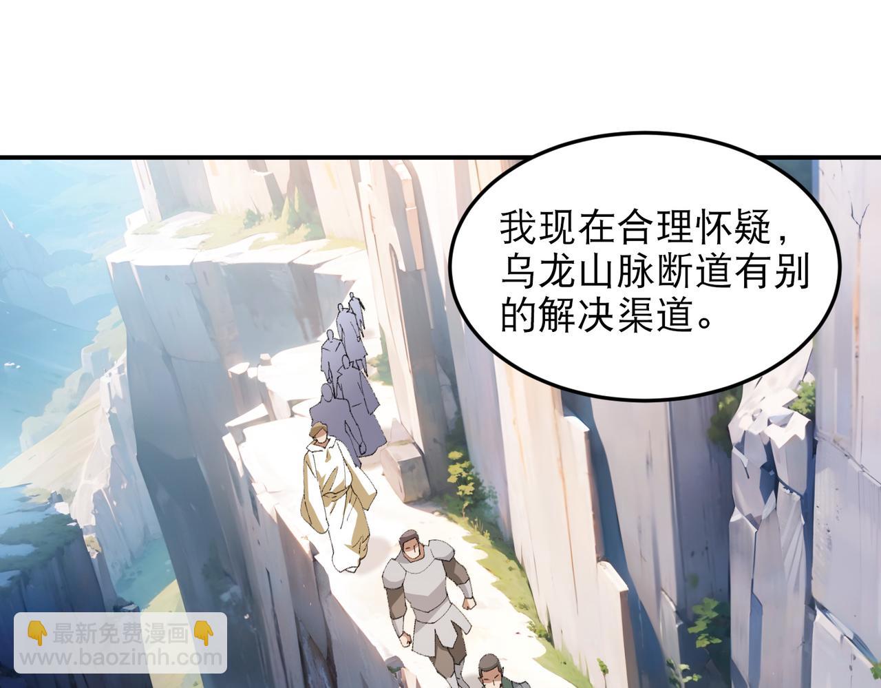 🍘网游之近战法师 第522话非他不可 第26页