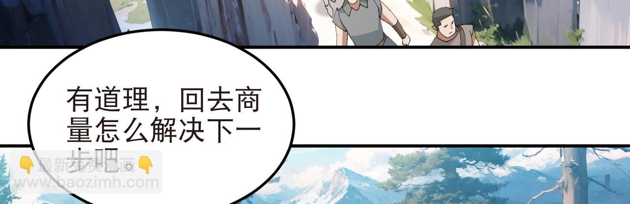 🍘网游之近战法师 第522话非他不可 第27页